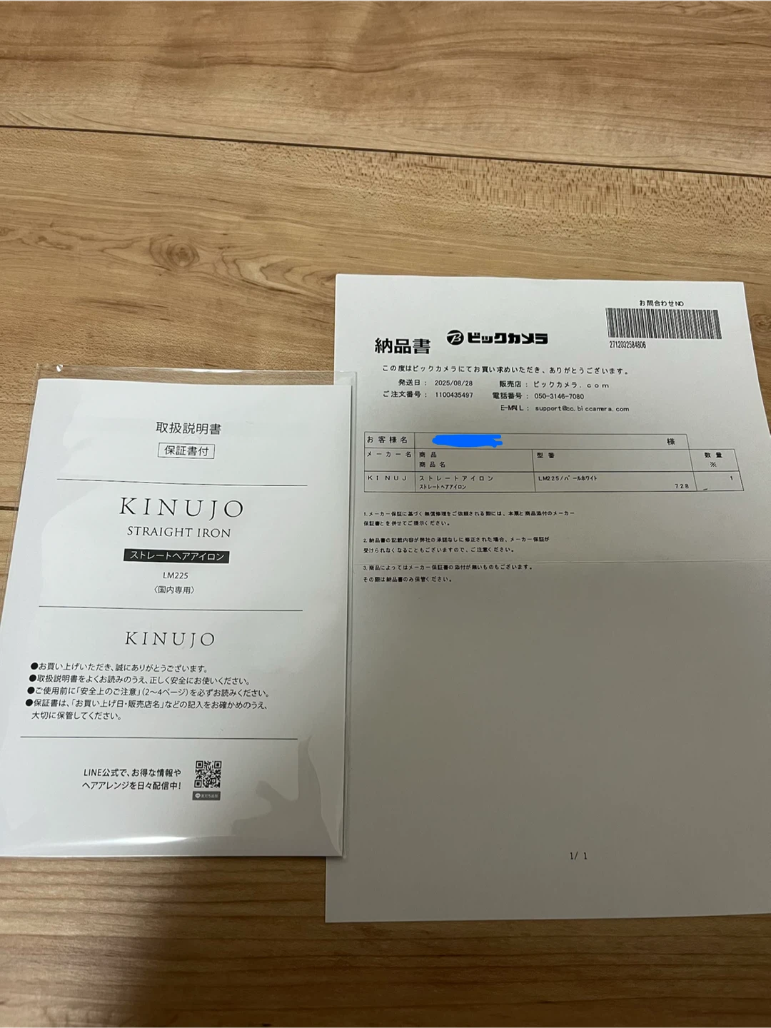 絹女 KINUJO ストレートアイロン LM225の写真3枚目