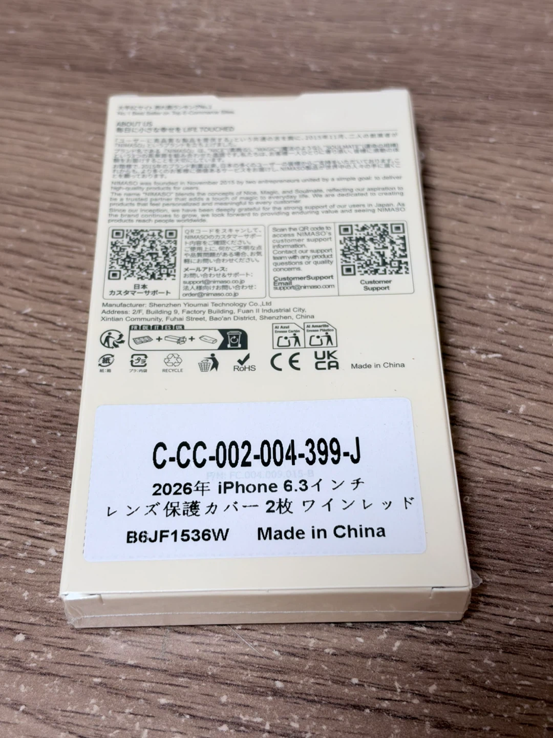 【未使用品】ニマソ iPhone18pro レンズ保護カバー 2枚 ワインレッドの写真3枚目