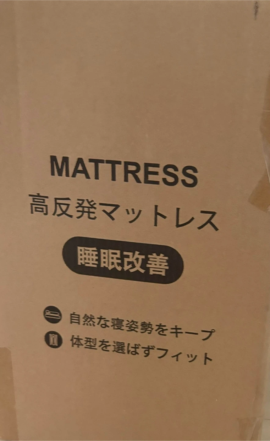 マットレス シングル 三つ折り 高密度24D 硬さ190N 極厚10cm 高反発の写真9枚目