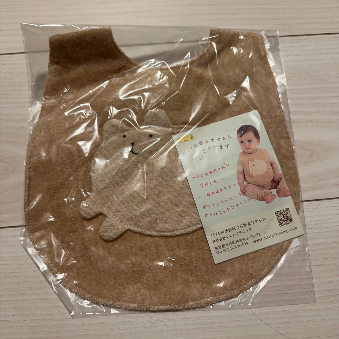 ポプキンズベビー オーガニックコットン スタイ