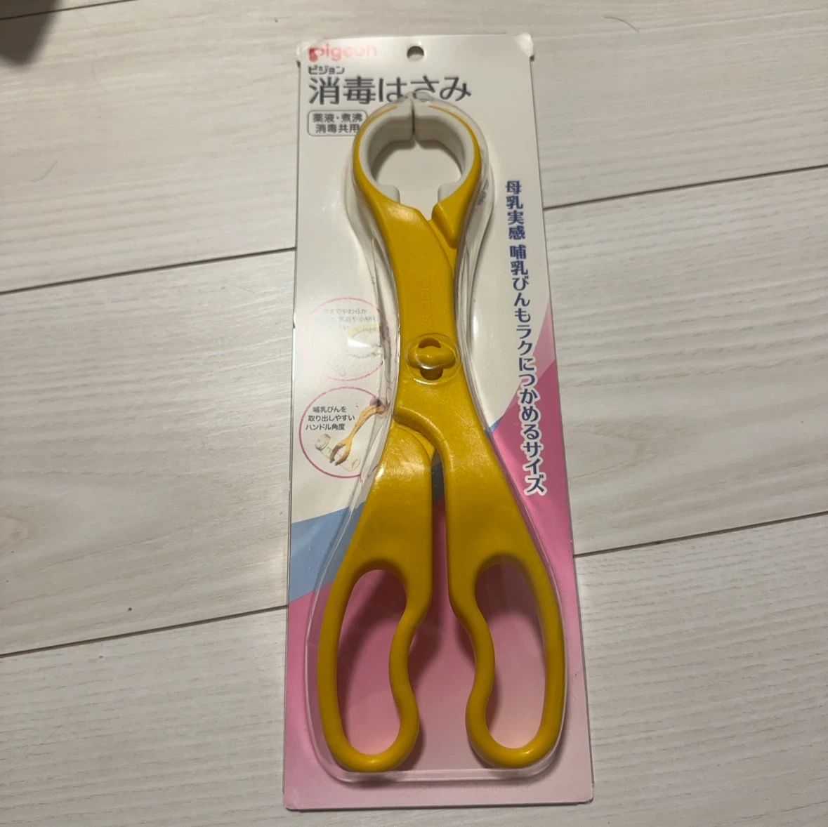 ピジョン 消毒はさみ 哺乳瓶用
