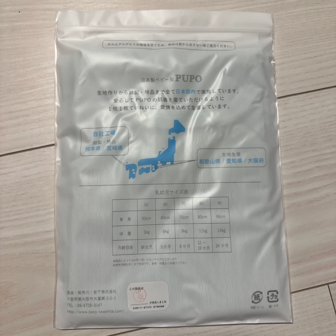 プポ 半袖ロンパース 70cm 新品の写真2枚目