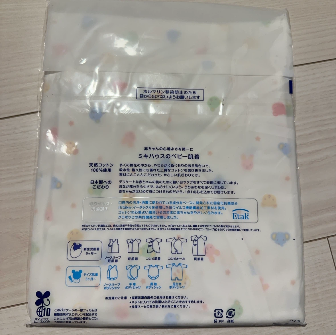 ミキハウス コンビ肌着 60cm 新品の写真2枚目