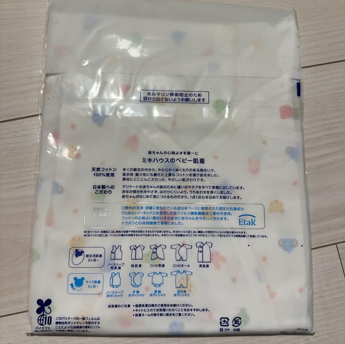 ミキハウス コンビ肌着 60cm 新品の写真2枚目