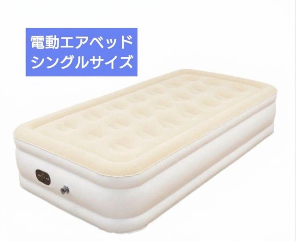 急募【本日削除】エアーベッド シングル　３回使用のみ