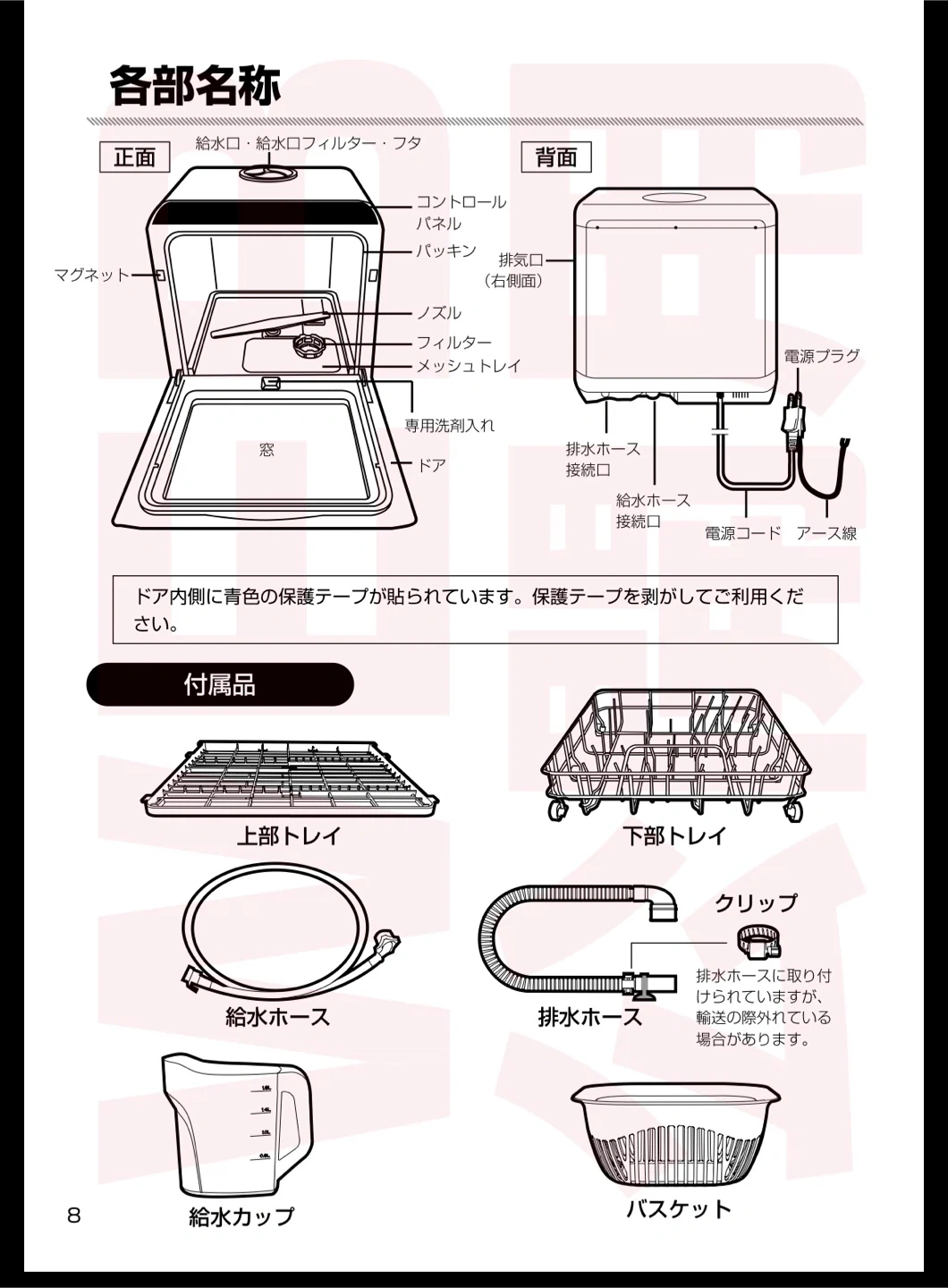 THANKO(サンコー) タンク式食器洗い乾燥「ラクア」 ホワイト 型番:STTDWADW 2022年製の写真9枚目