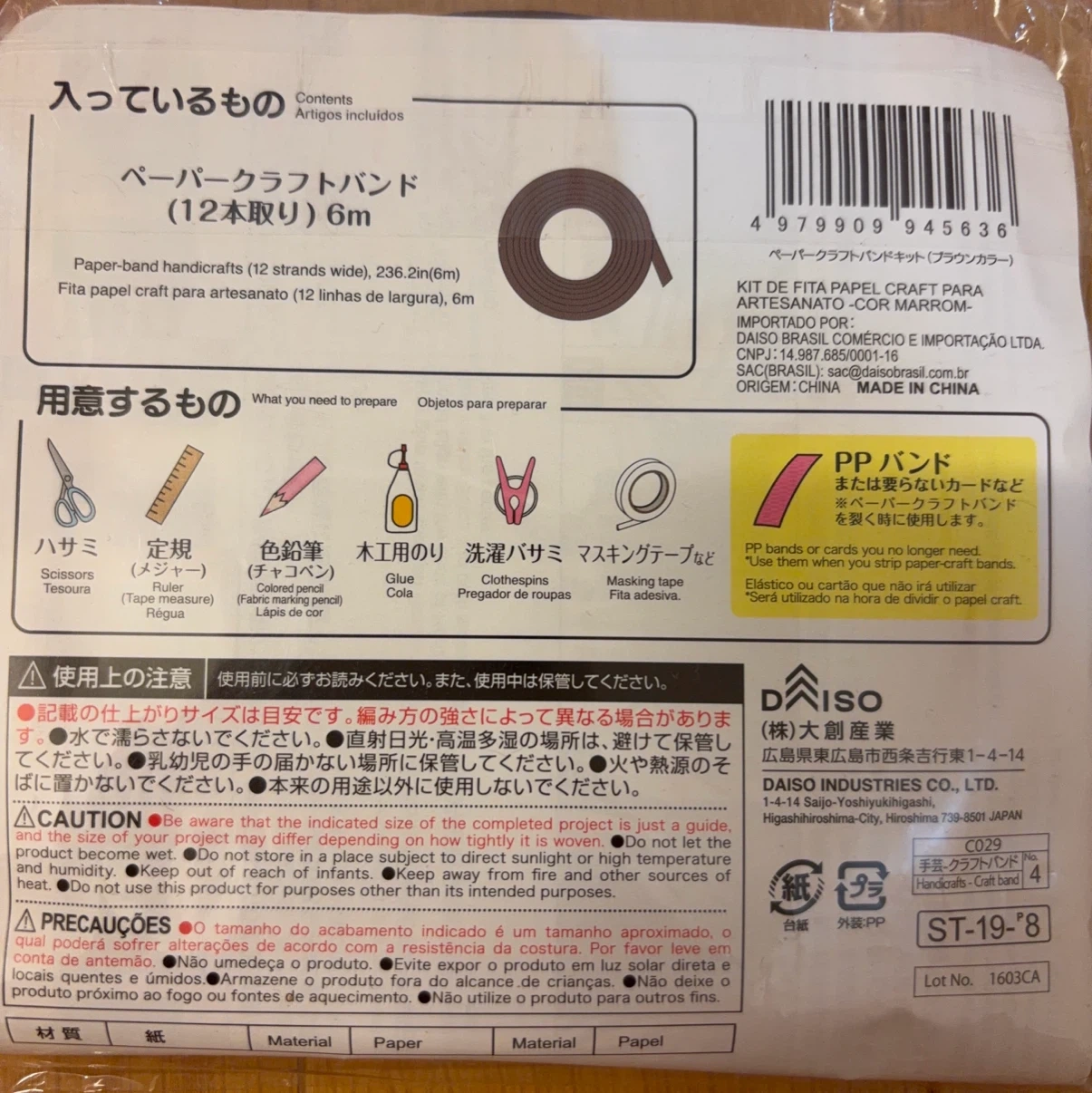 新品 ペーパークラフトバンドキット 6個セットの写真2枚目