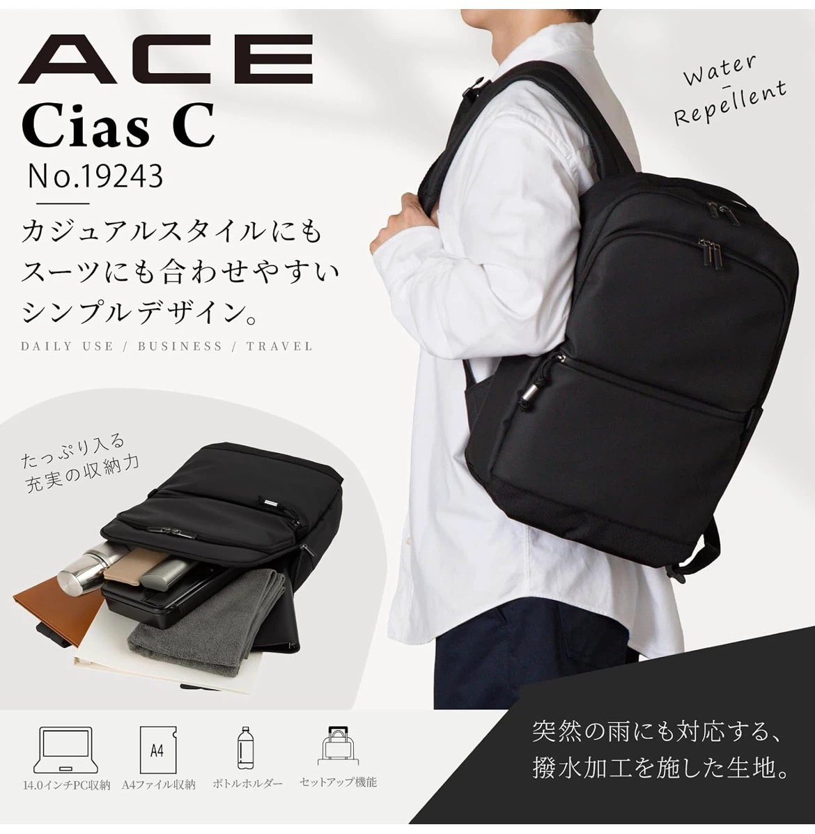 【新品未使用】Ace Cias C ビジネスリュックの写真2枚目