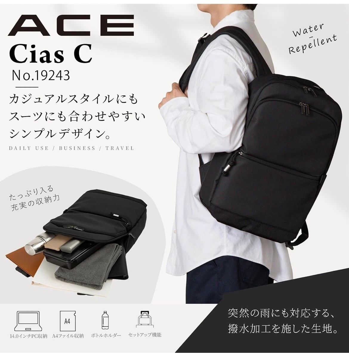【新品未使用】Ace Cias C ビジネスリュックの写真2枚目