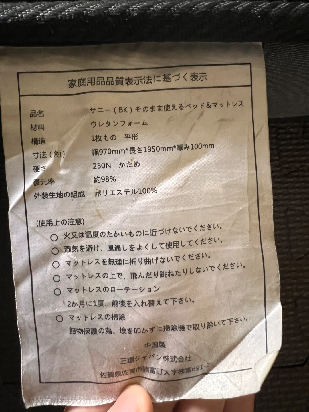 マットレスの写真2枚目