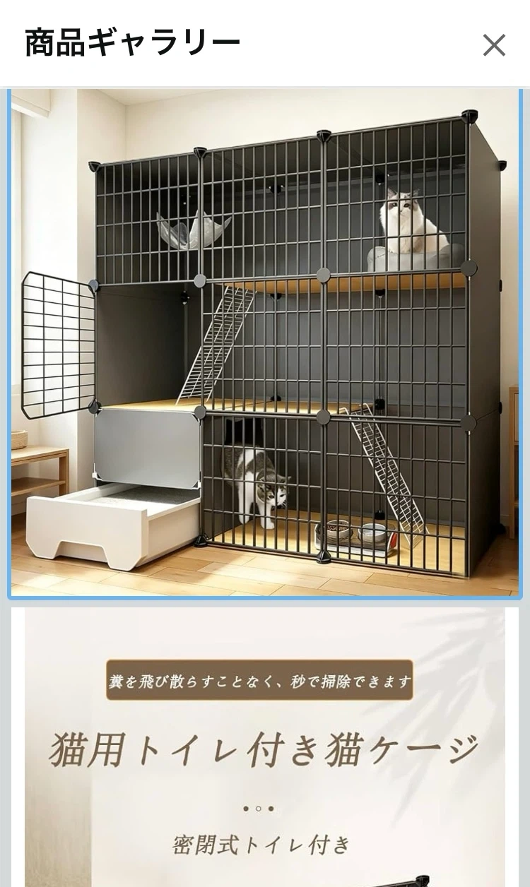 猫用ケージ トイレ一体型 3段 大型