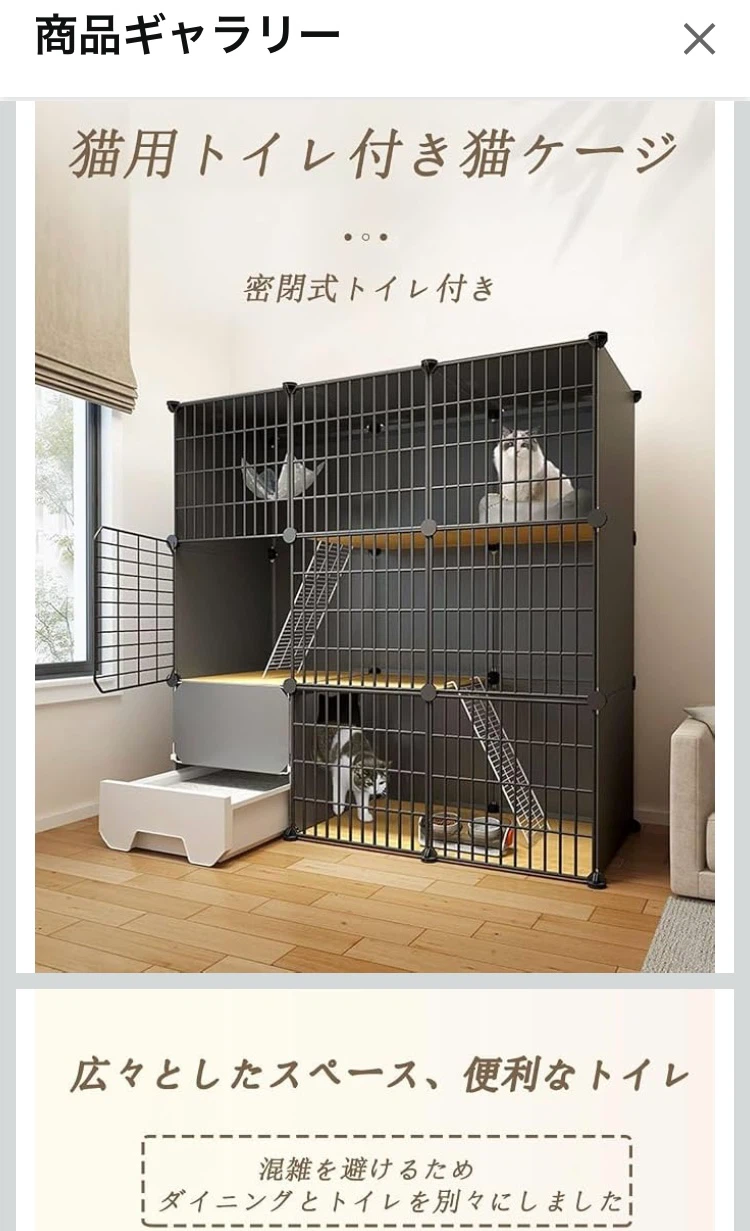 猫用ケージ トイレ一体型 3段 大型の写真2枚目