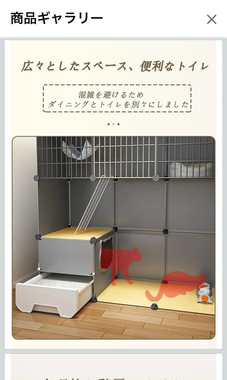 猫用ケージ トイレ一体型 3段 大型の写真3枚目