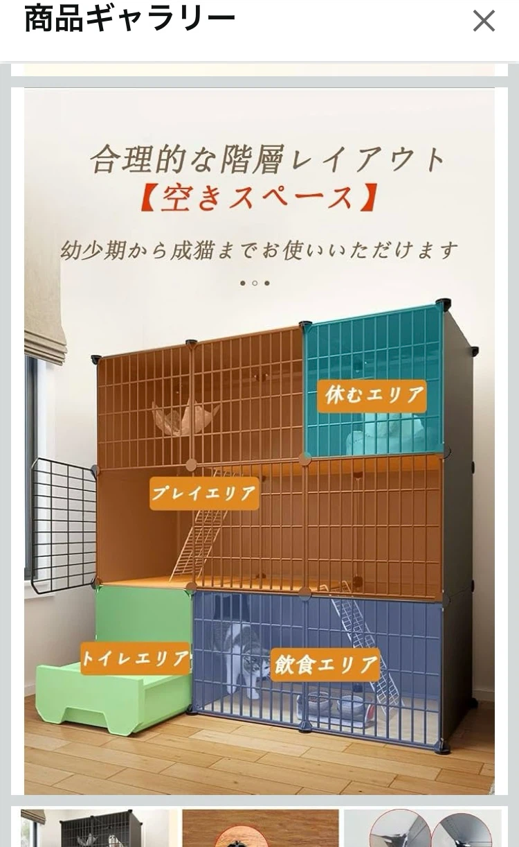 猫用ケージ トイレ一体型 3段 大型の写真4枚目