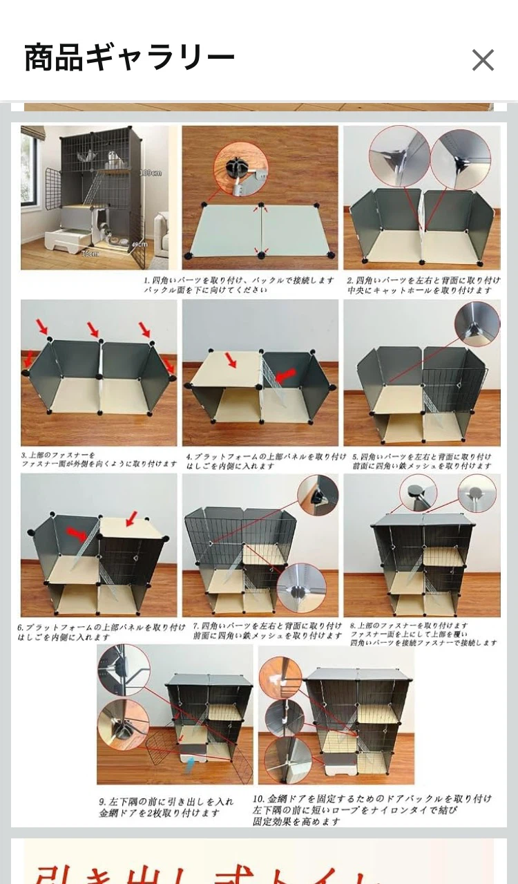 猫用ケージ トイレ一体型 3段 大型の写真5枚目