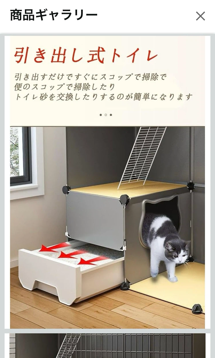 猫用ケージ トイレ一体型 3段 大型の写真6枚目