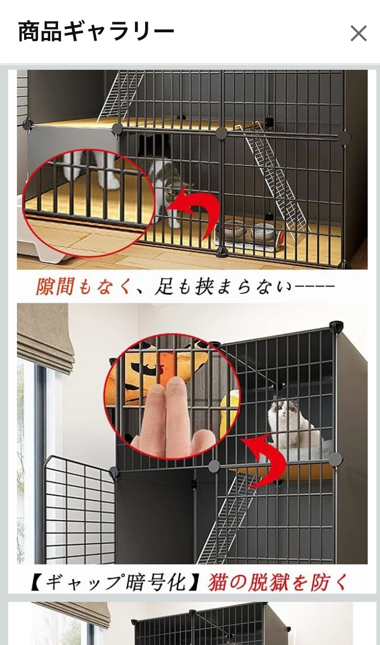 猫用ケージ トイレ一体型 3段 大型の写真7枚目