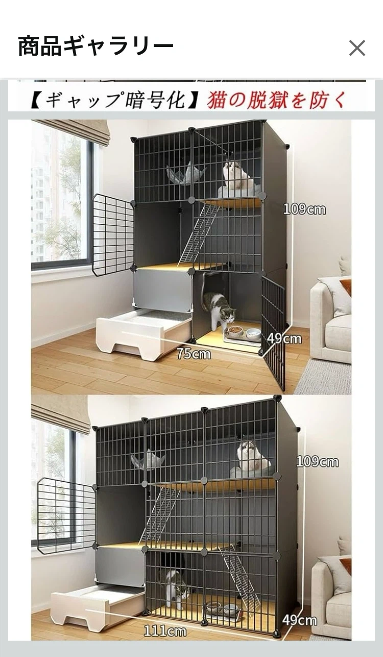 猫用ケージ トイレ一体型 3段 大型の写真8枚目