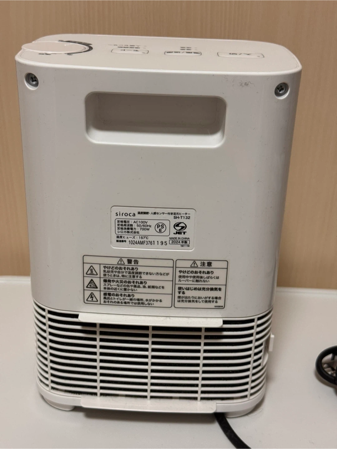 シロカ 足元ヒーター SH-T132 2024年製の写真4枚目
