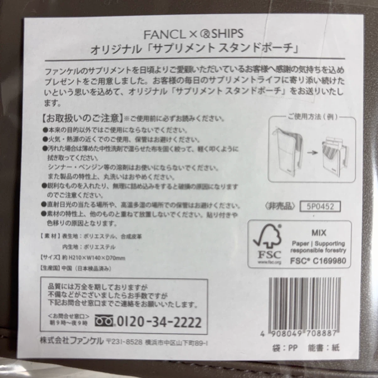 ファンケル シップス スタンドポーチの写真4枚目