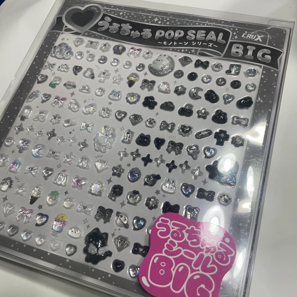 うるちゅるシールBIG