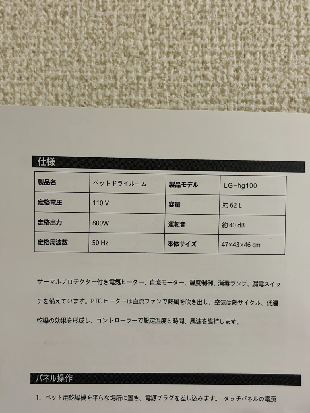 ペット用ドライルーム ホワイトの写真2枚目