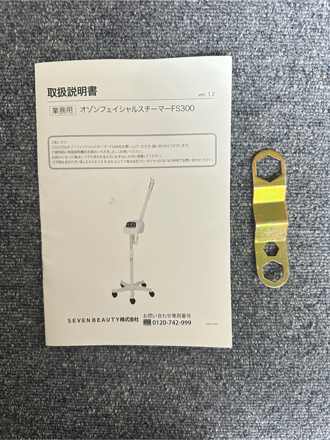 セブンビューティー 業務用オゾンフェイシャルスチーマー FS300