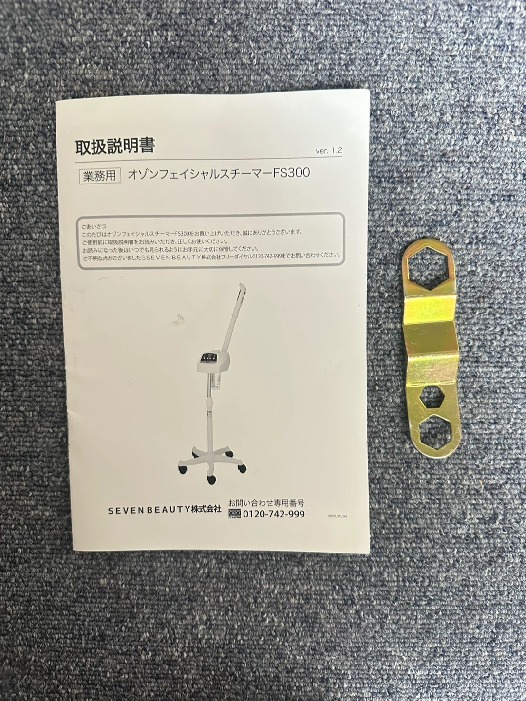 セブンビューティー 業務用オゾンフェイシャルスチーマー FS300