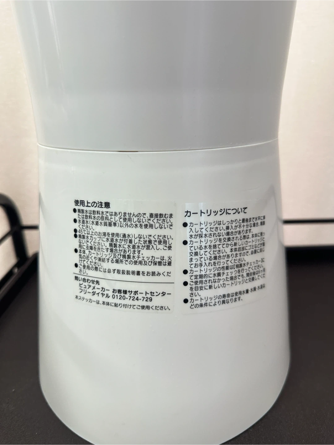 ピュアメーカー 精製水器 ホワイトの写真2枚目