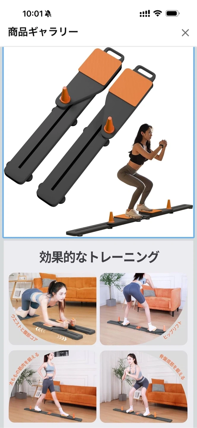 フィットネス スライドボード トレーニング器具の写真3枚目