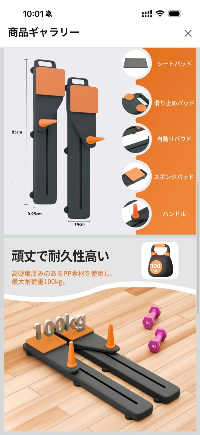 フィットネス スライドボード トレーニング器具の写真4枚目