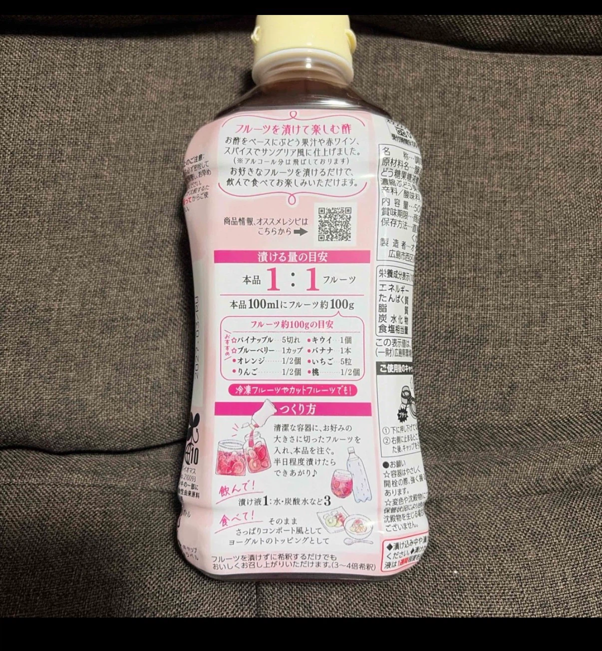 オタフク フルビネ サングリア風の写真2枚目