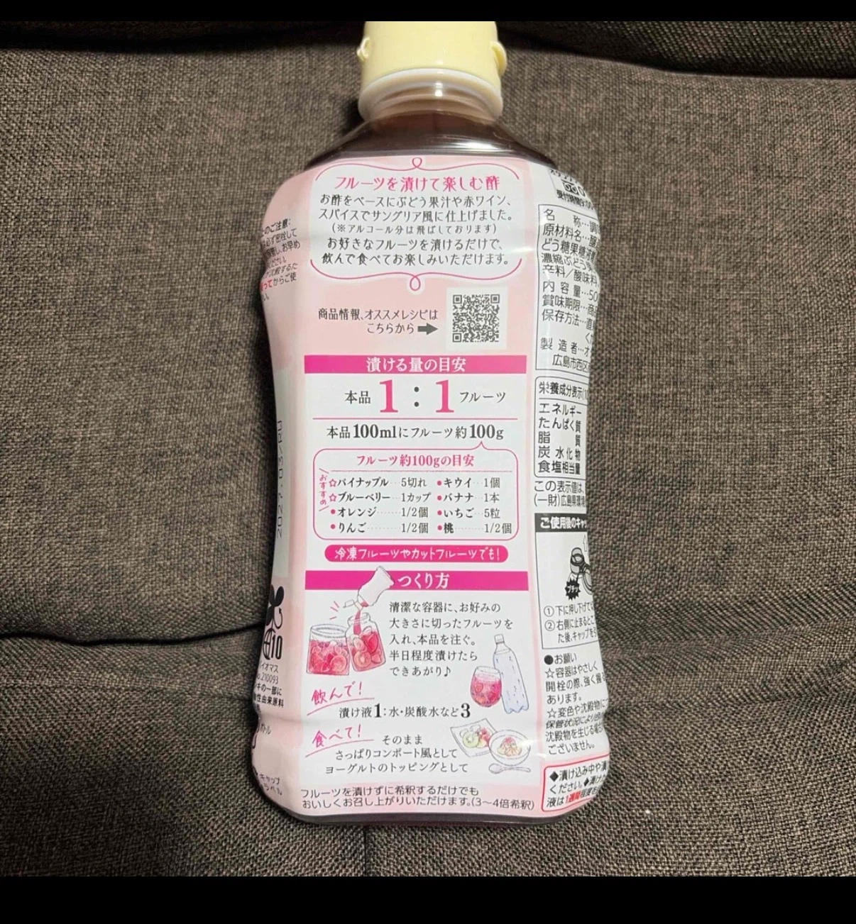 オタフク フルビネ サングリア風の写真2枚目