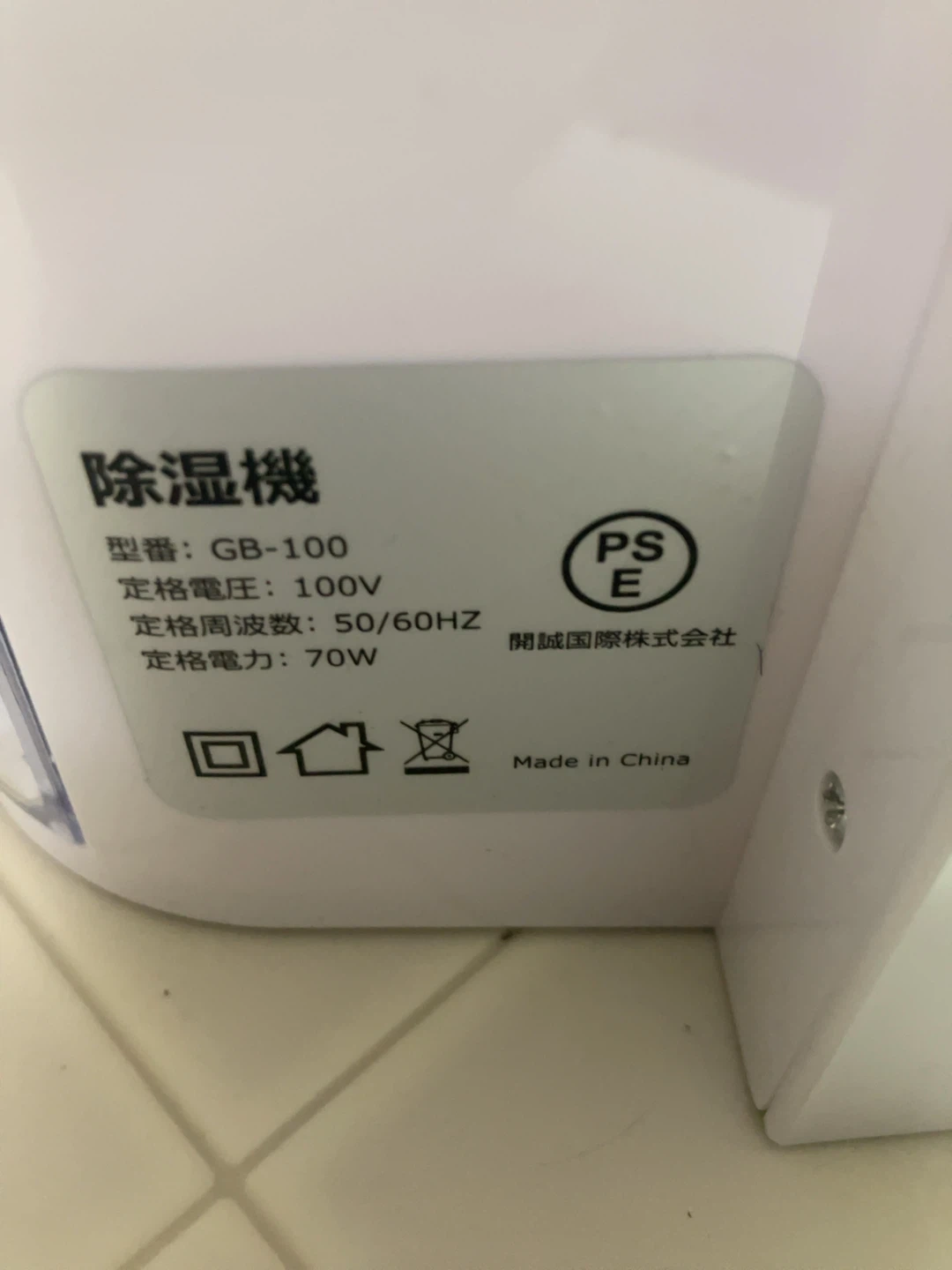 除湿機 GB-100 2.2Lタンクの写真5枚目