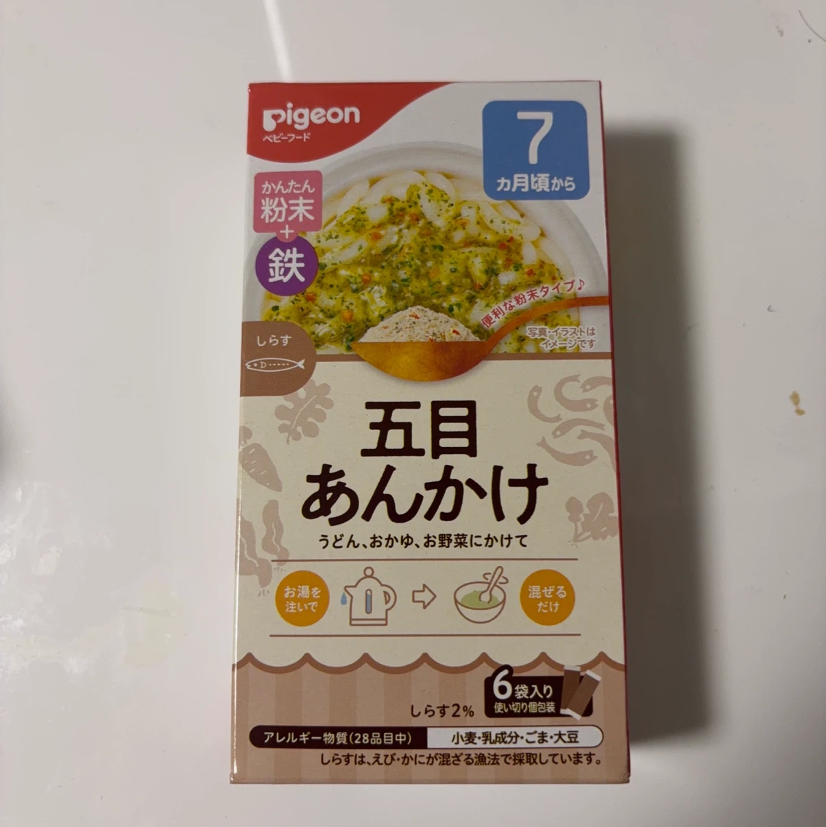 ピジョン ベビーフード 4種セット バラも可能の写真5枚目