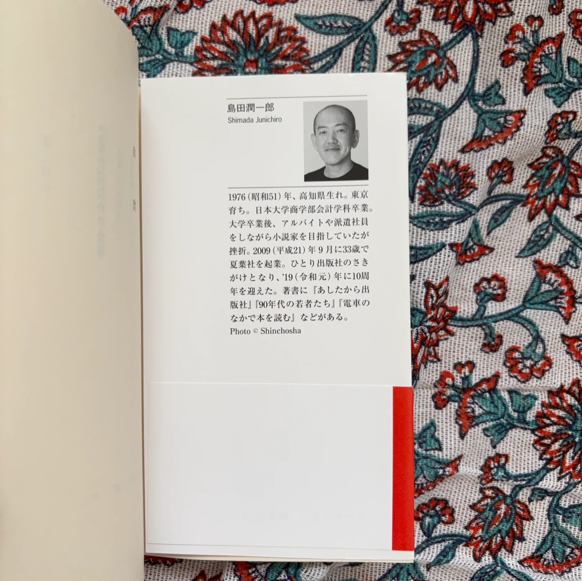 古くてあたらしい仕事 島田潤一郎 新潮文庫の写真4枚目