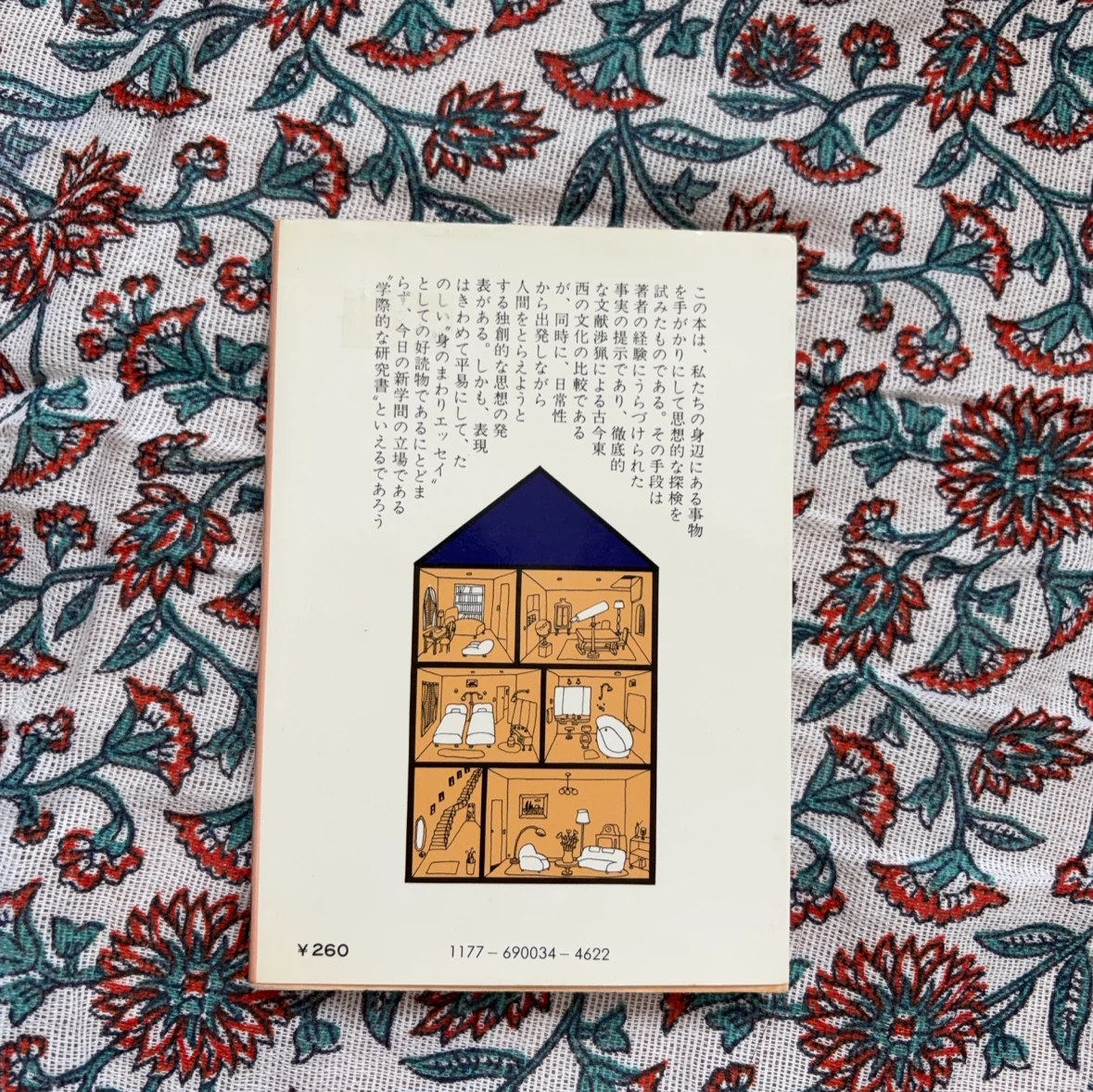 暮しの思想 加藤秀俊 中公文庫の写真3枚目