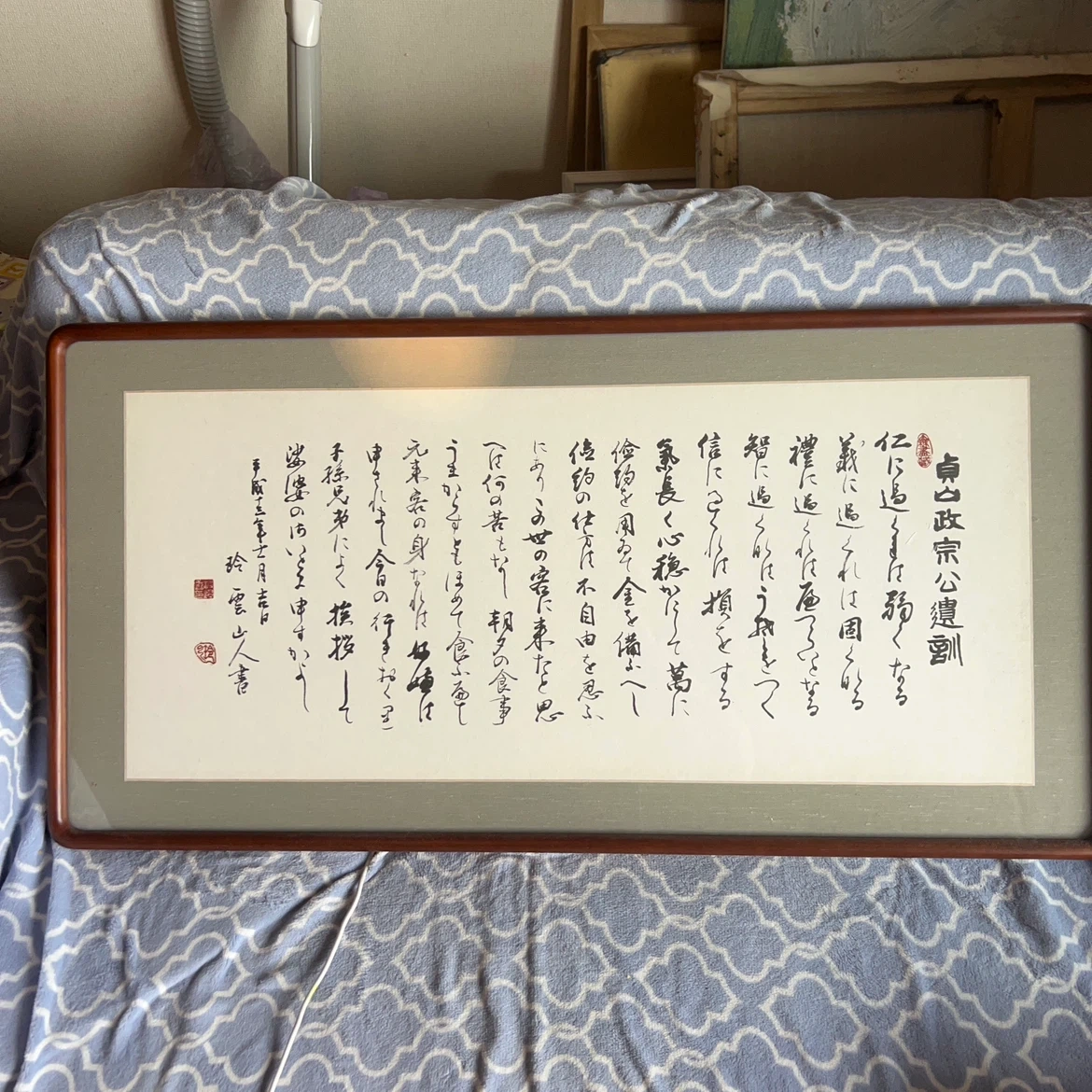 伊達政宗公遺訓 額装 書道 アート