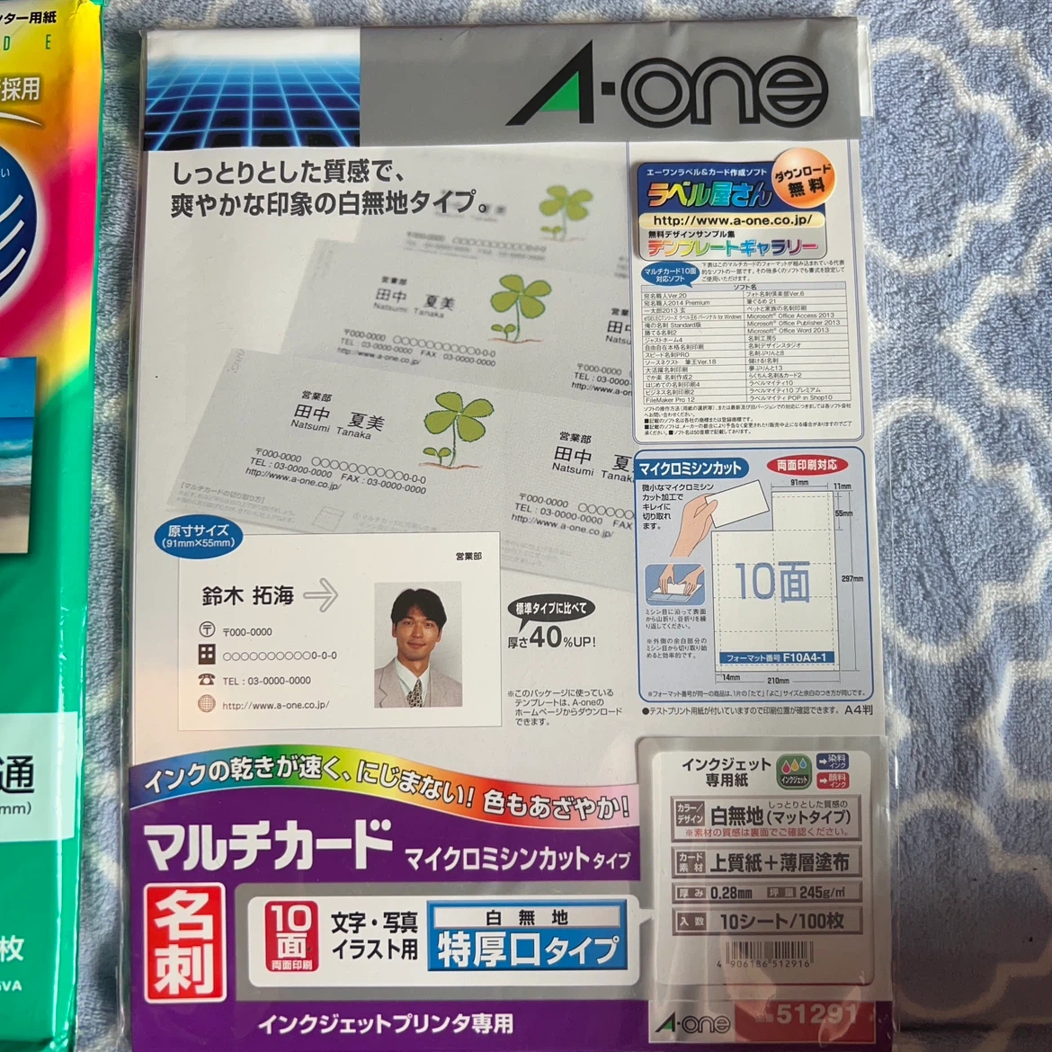 インクジェットプリンタ専用用紙4種セットの写真3枚目