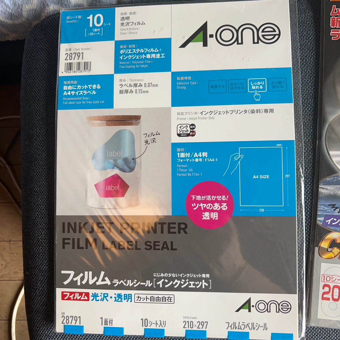 インクジェットプリンタ専用用紙4種セットの写真4枚目