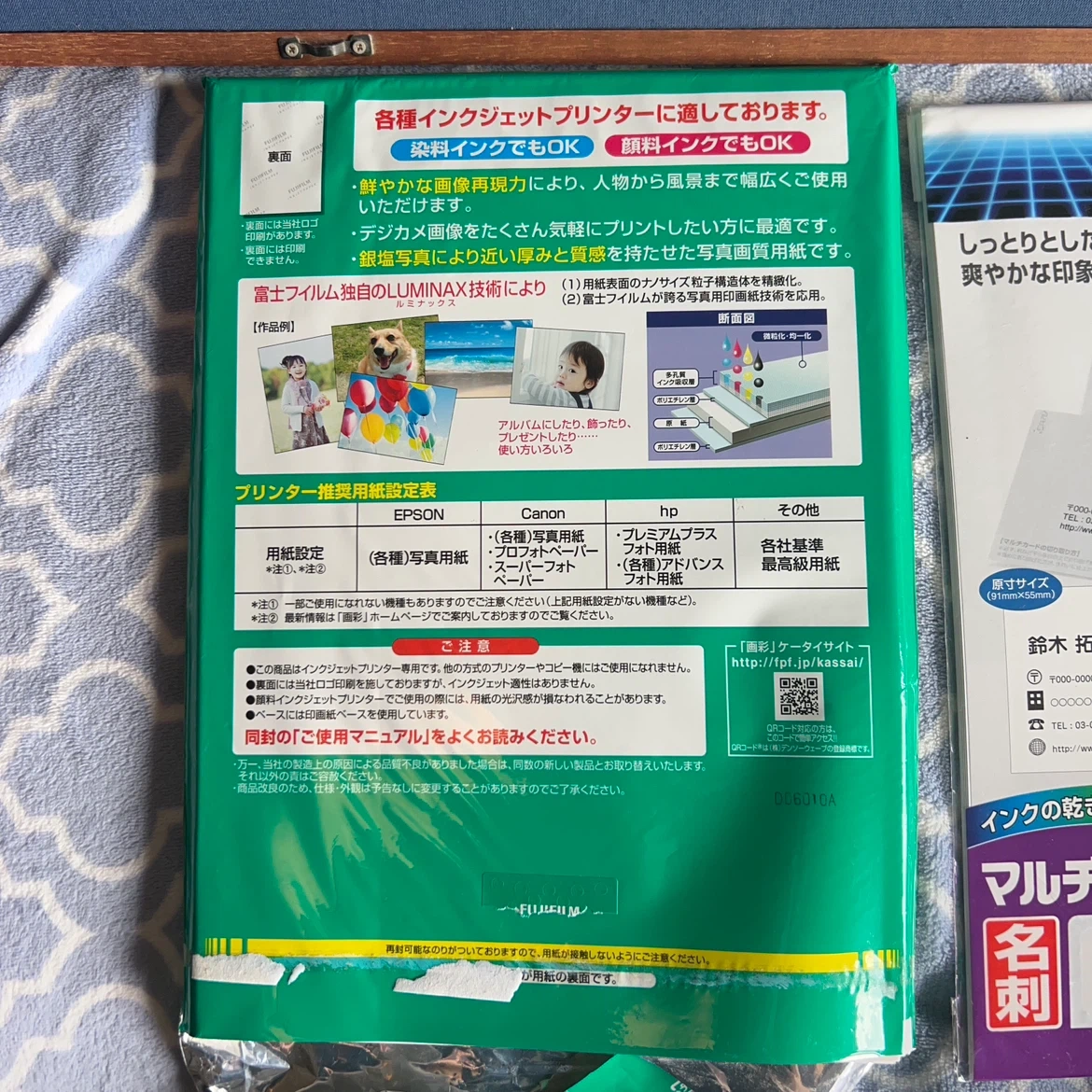 インクジェットプリンタ専用用紙4種セットの写真6枚目