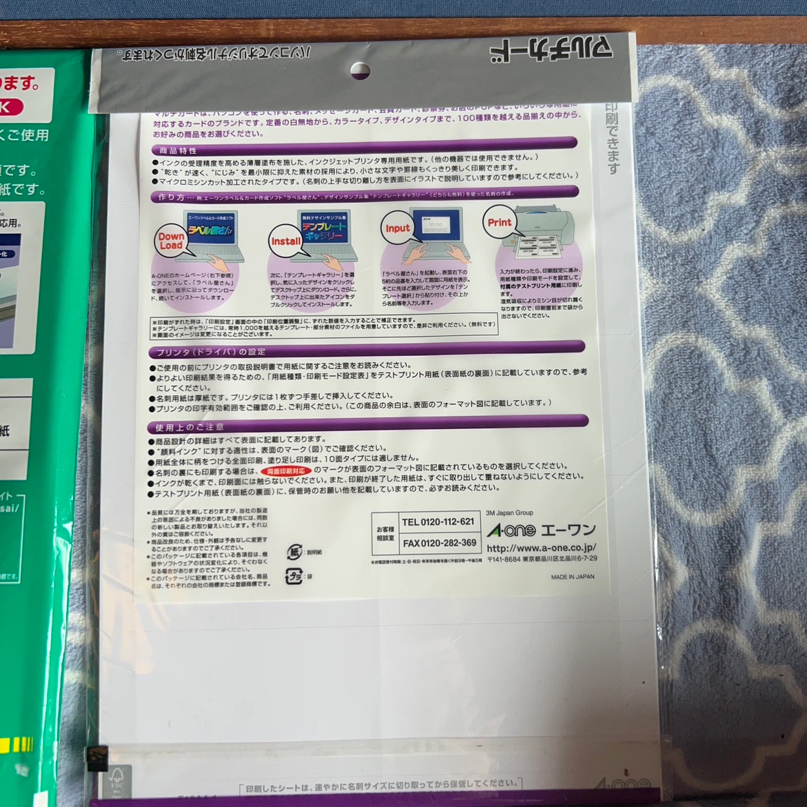 インクジェットプリンタ専用用紙4種セットの写真7枚目