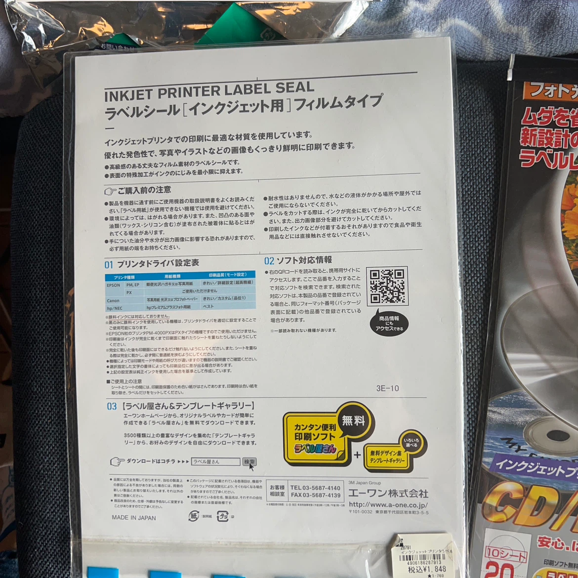 インクジェットプリンタ専用用紙4種セットの写真8枚目