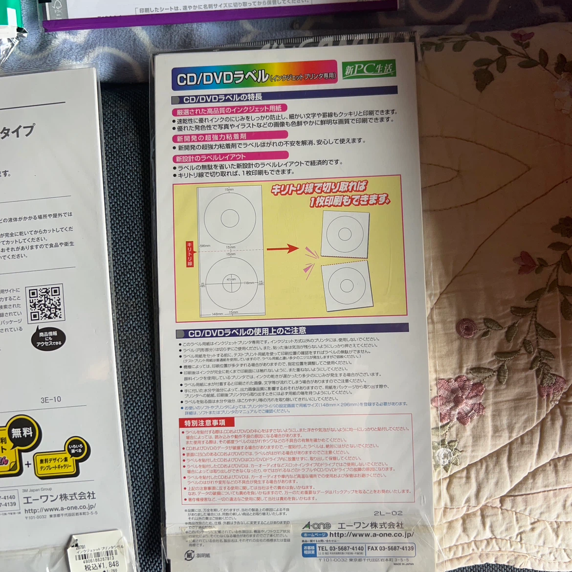 インクジェットプリンタ専用用紙4種セットの写真9枚目