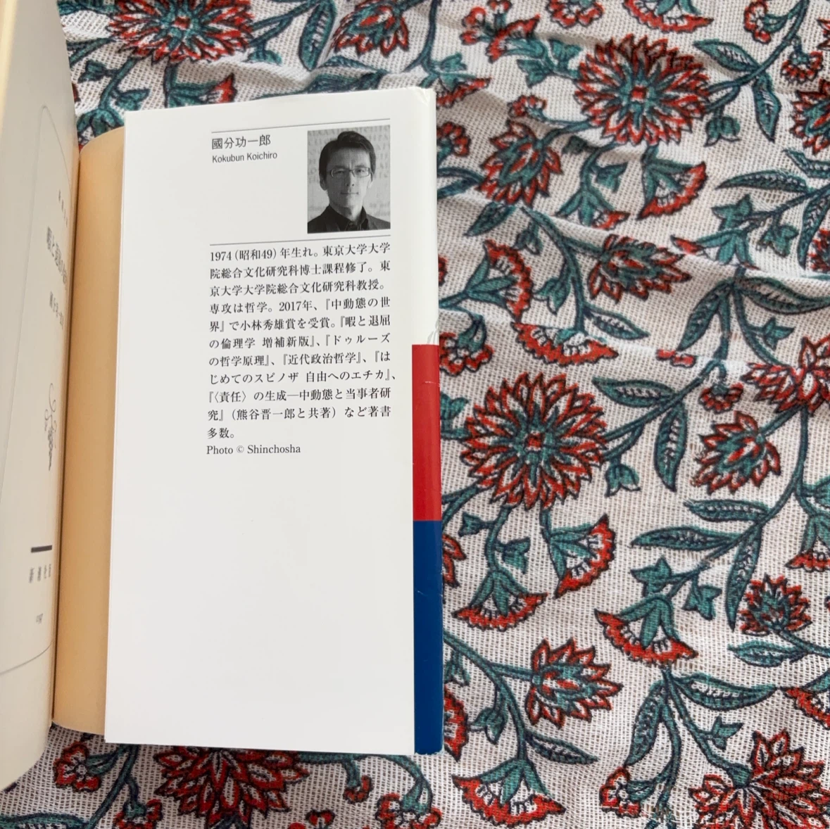 暇と退屈の倫理学 國分功一郎 新潮文庫の写真4枚目