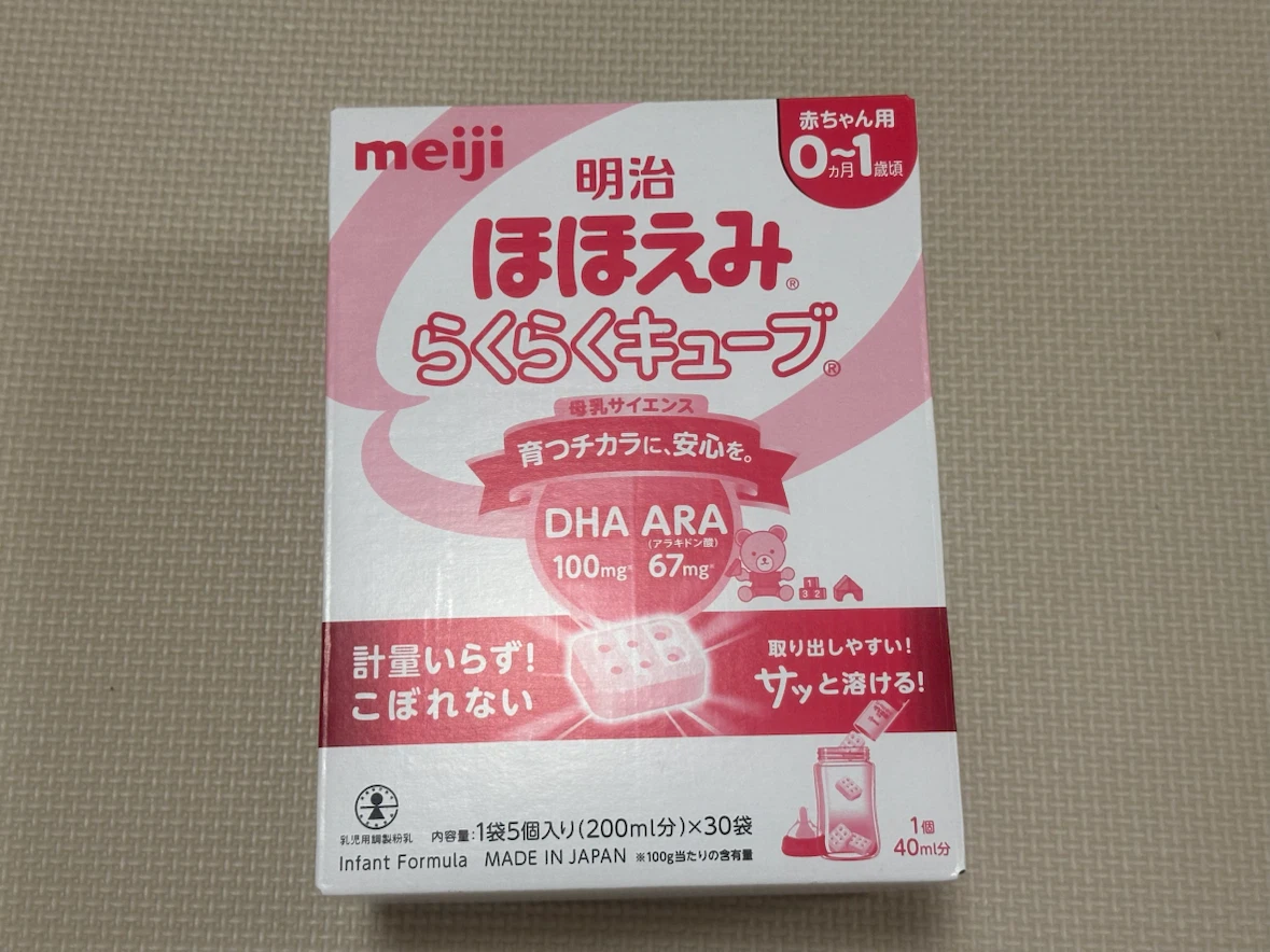 明治 ほほえみ らくらくキューブ 0ヶ月〜1歳頃