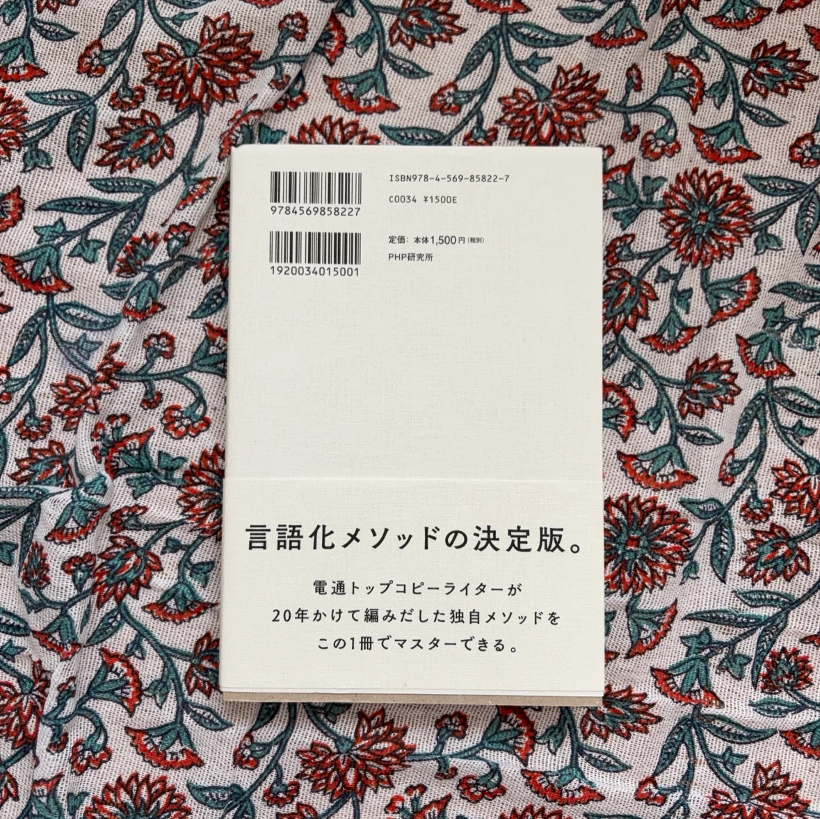 こうやって頭のなかを言語化する。 荒木俊哉の写真3枚目