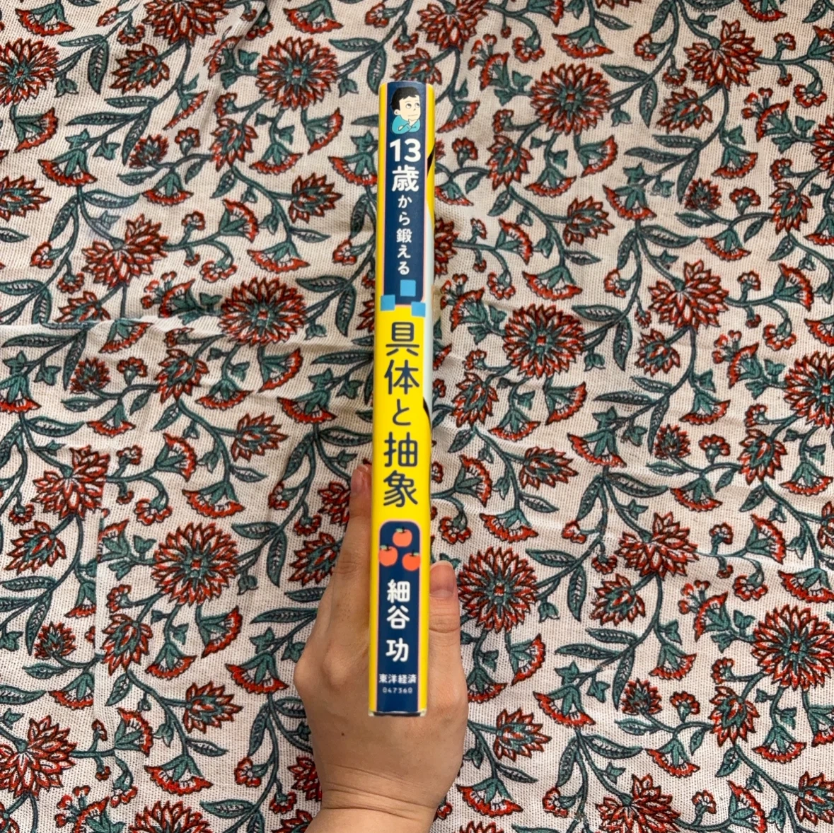 13歳から鍛える具体と抽象の写真2枚目