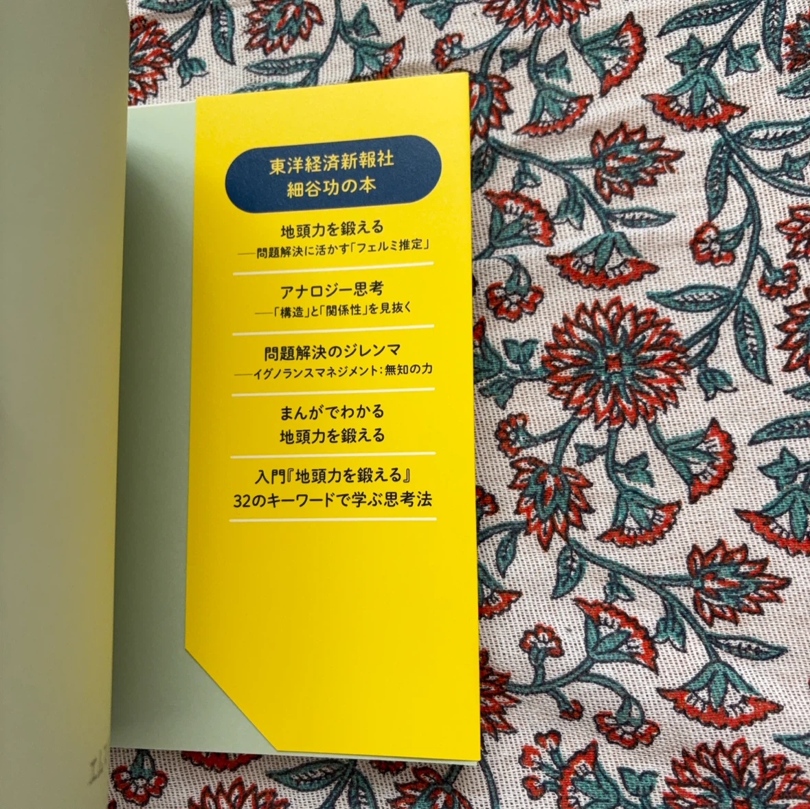 13歳から鍛える具体と抽象の写真4枚目