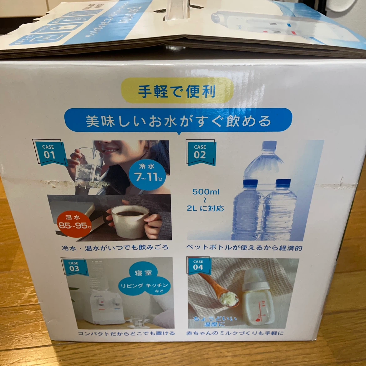 アクアキューブ2 コンパクトウォーターサーバーの写真4枚目